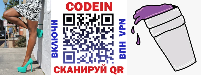 blacksprut рабочий сайт  Нязепетровск  Кодеин напиток Lean (лин)  хочу  