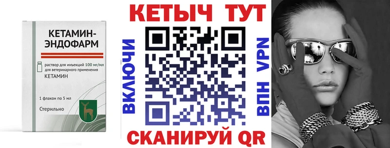 Кетамин ketamine  как найти   Нязепетровск 