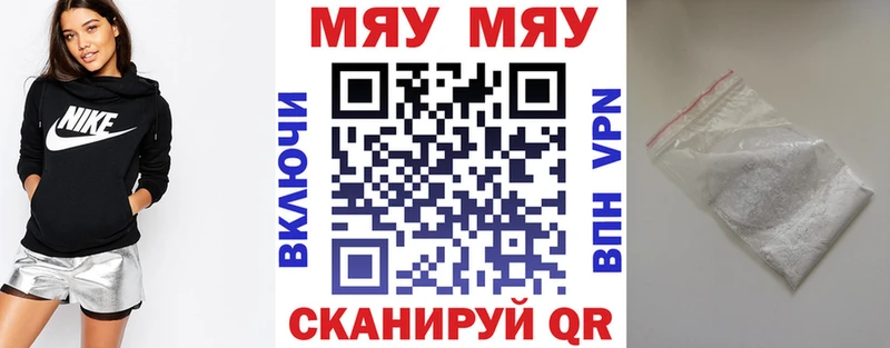МЕФ 4 MMC MEGA Нязепетровск купить наркотик