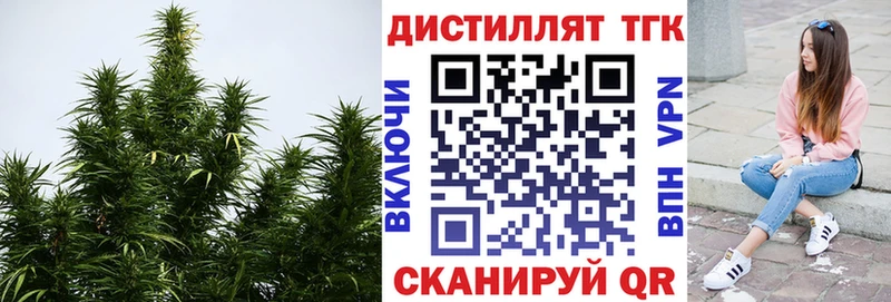 где купить наркоту Нязепетровск Дистиллят ТГК вейп